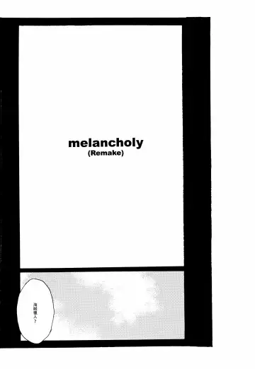 [Hideyoshico] Melancholy: and the Infinite Sadness |忧郁·与那份没有尽头的悲伤 Fhentai.net - Page 3