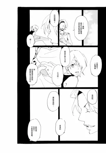 [Hideyoshico] Melancholy: and the Infinite Sadness |忧郁·与那份没有尽头的悲伤 Fhentai.net - Page 6