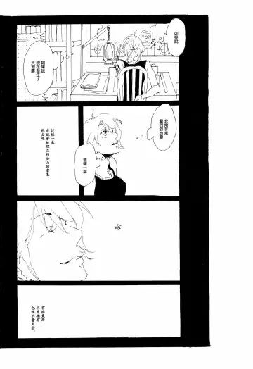 [Hideyoshico] Melancholy: and the Infinite Sadness |忧郁·与那份没有尽头的悲伤 Fhentai.net - Page 9