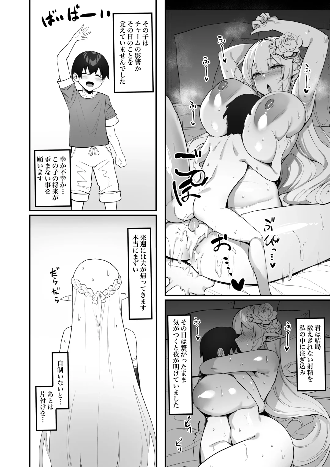 [Kirome] Elf Mama-San no manga Fhentai - Page 23