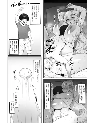 [Kirome] Elf Mama-San no manga Fhentai - Page 23
