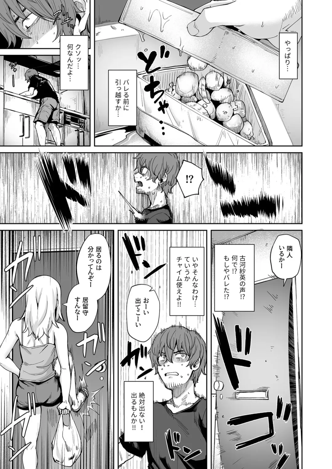 [Coupe] Akumu Revenge ~Ore o Ijimeteta Aitsu to...~ 1 Fhentai - Page 7