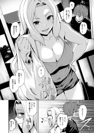 [Coupe] Akumu Revenge ~Ore o Ijimeteta Aitsu to...~ 1 Fhentai.net - Page 8