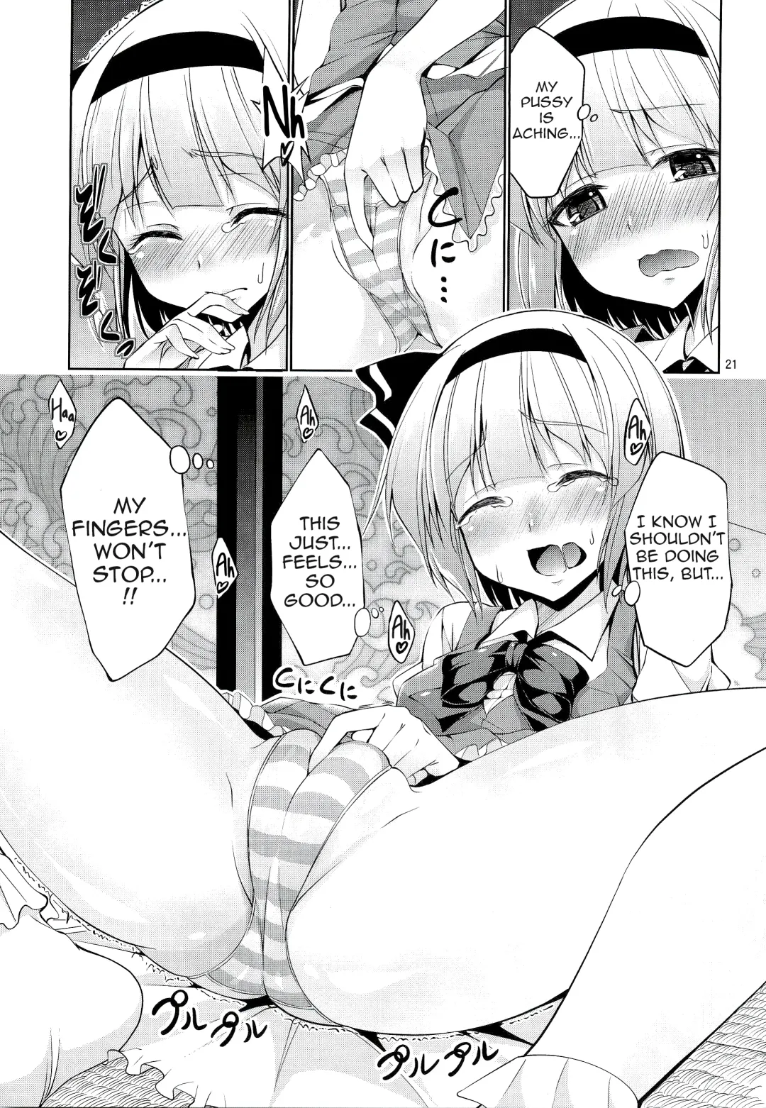[Tel] Touhou Youengi ~Youmu ni Hirotte morau Hon~ Fhentai - Page 20