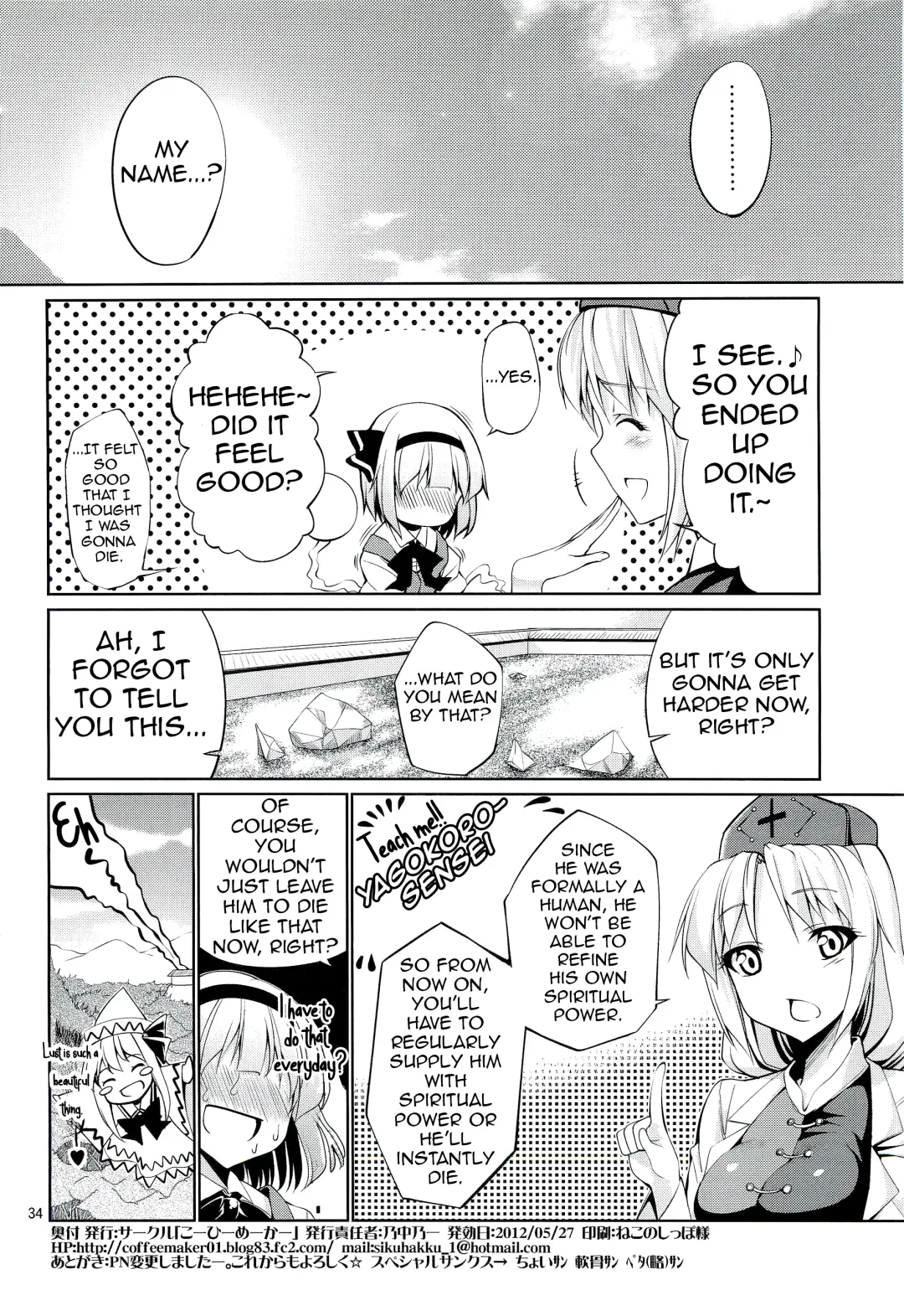 [Tel] Touhou Youengi ~Youmu ni Hirotte morau Hon~ Fhentai - Page 33