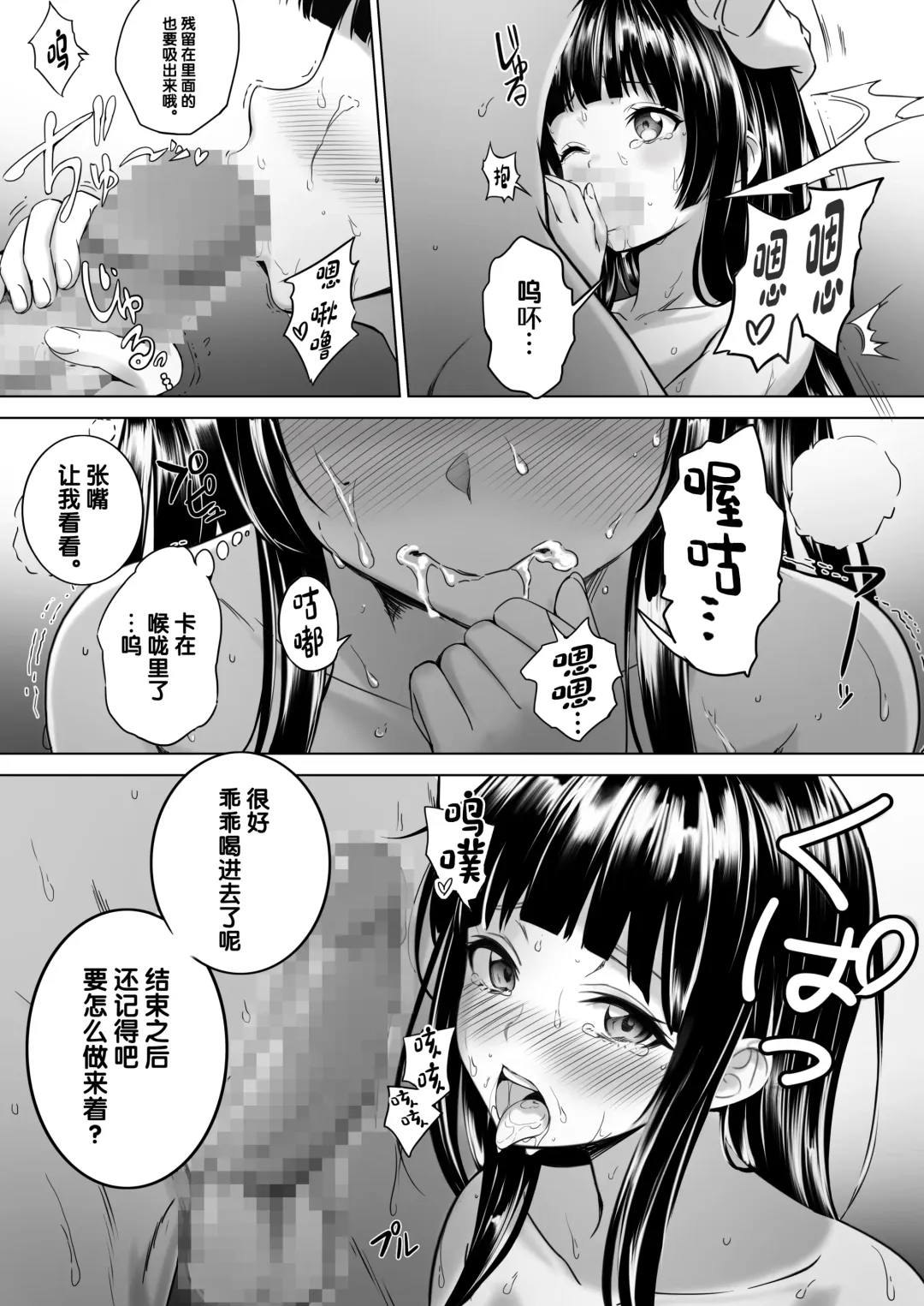 [Milk Melon] Toumei Ningen ni Natta Ore, Onnaburo de Gakuen no Kurokami Idol o Yaritai Houdai Fhentai - Page 7