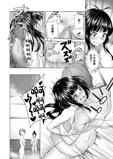 [Milk Melon] Toumei Ningen ni Natta Ore, Onnaburo de Gakuen no Kurokami Idol o Yaritai Houdai Fhentai - Page 19