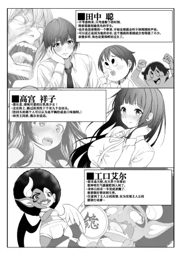 [Milk Melon] Toumei Ningen ni Natta Ore, Onnaburo de Gakuen no Kurokami Idol o Yaritai Houdai Fhentai - Page 3