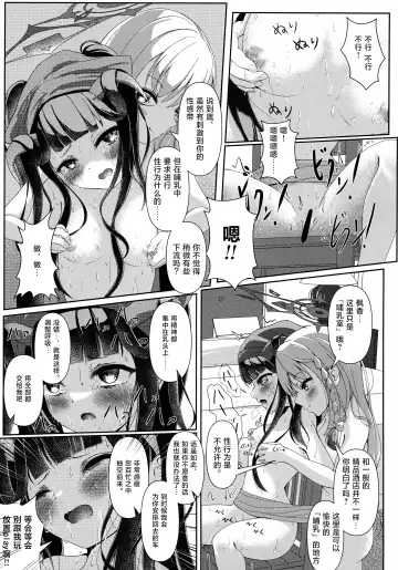 [Qndebaser] Haike, Koukyuu Junyuushitsu yori. Fhentai.net - Page 12