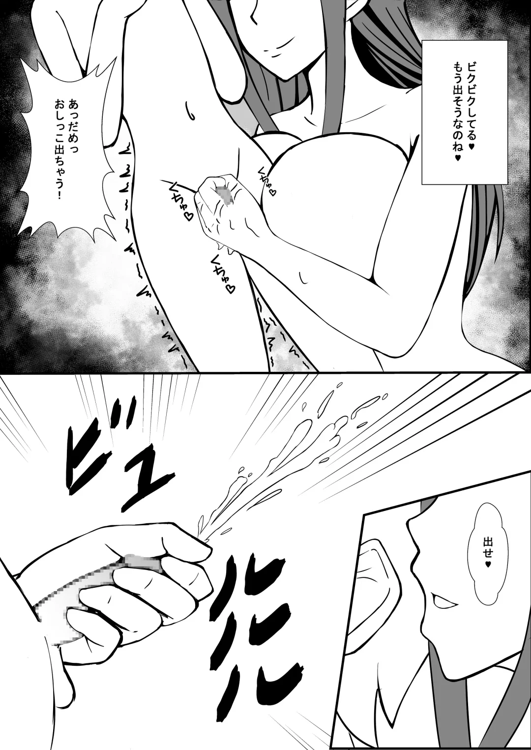 [Miso Katsu Oden] Tomodachi no Mama to Ofuro ni Haittara Fhentai.net - Page 6