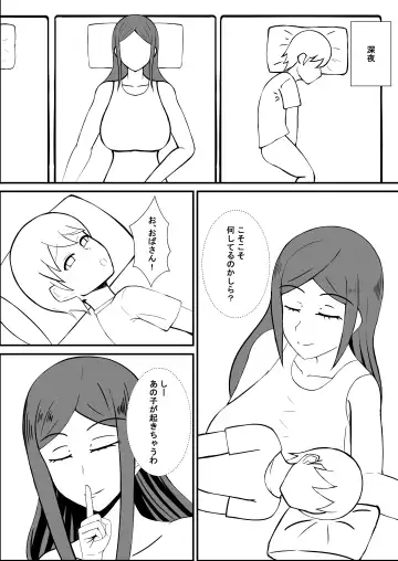 [Miso Katsu Oden] Tomodachi no Mama to Ofuro ni Haittara Fhentai.net - Page 11