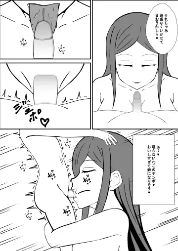 [Miso Katsu Oden] Tomodachi no Mama to Ofuro ni Haittara Fhentai.net - Page 8