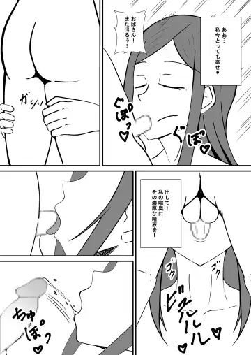 [Miso Katsu Oden] Tomodachi no Mama to Ofuro ni Haittara Fhentai.net - Page 9