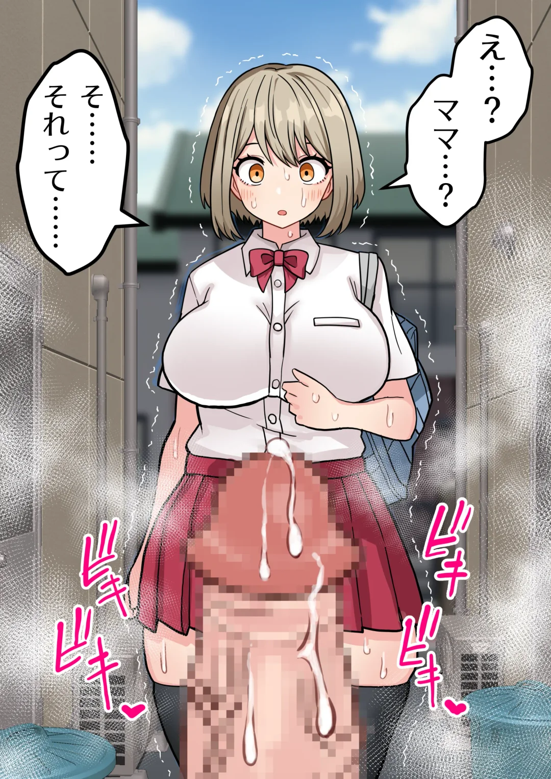 [Hotaru] Futanari Miboujin ga Joshikou no Tsuugakuro Chinpo Toorima ni Naru Hanashi #3 Fhentai - Page 3