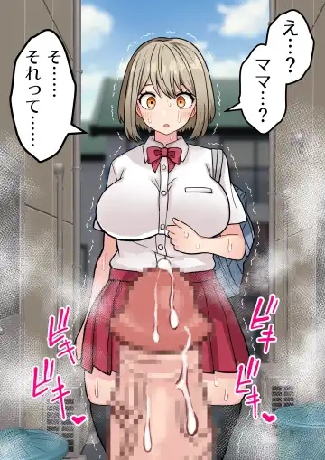 [Hotaru] Futanari Miboujin ga Joshikou no Tsuugakuro Chinpo Toorima ni Naru Hanashi #3 Fhentai - Page 3