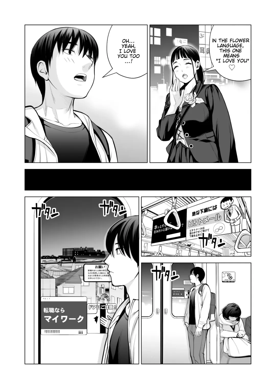 [Tsusauto] Nureane 2 ~ Kyonyuu no Ane to Iyarashii Koto o Shita Ato no Hanashi. Fhentai - Page 15