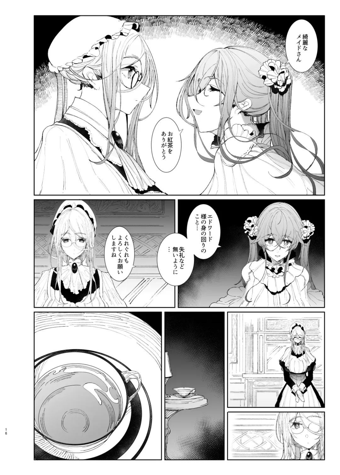 [Tsumetoro] Shinshi Tsuki Maid no Sophie-san 8 Fhentai - Page 16