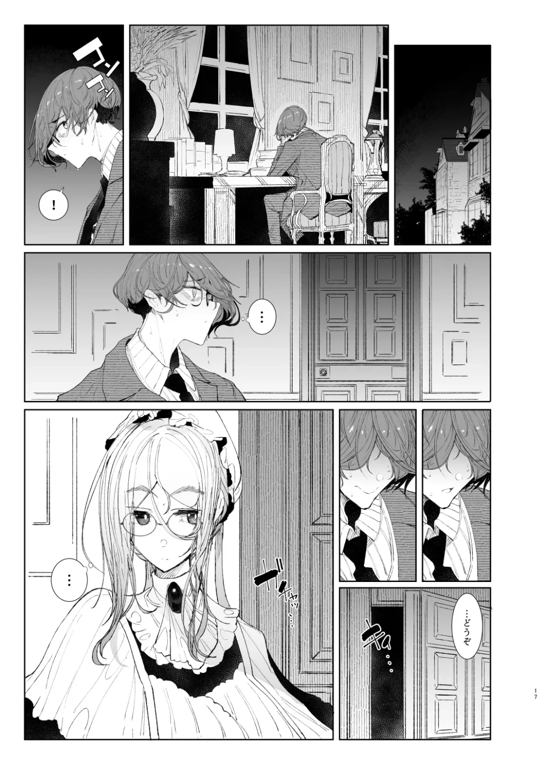 [Tsumetoro] Shinshi Tsuki Maid no Sophie-san 8 Fhentai - Page 17