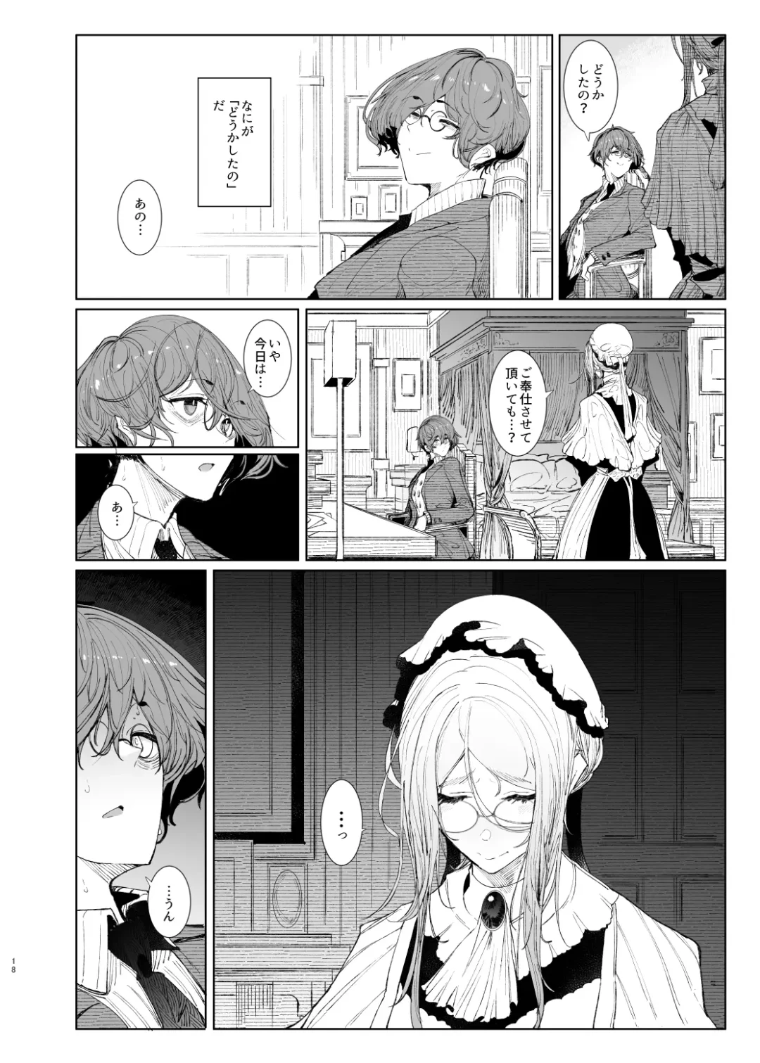 [Tsumetoro] Shinshi Tsuki Maid no Sophie-san 8 Fhentai - Page 18