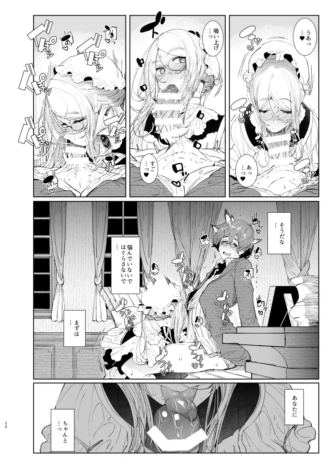 [Tsumetoro] Shinshi Tsuki Maid no Sophie-san 8 Fhentai - Page 20