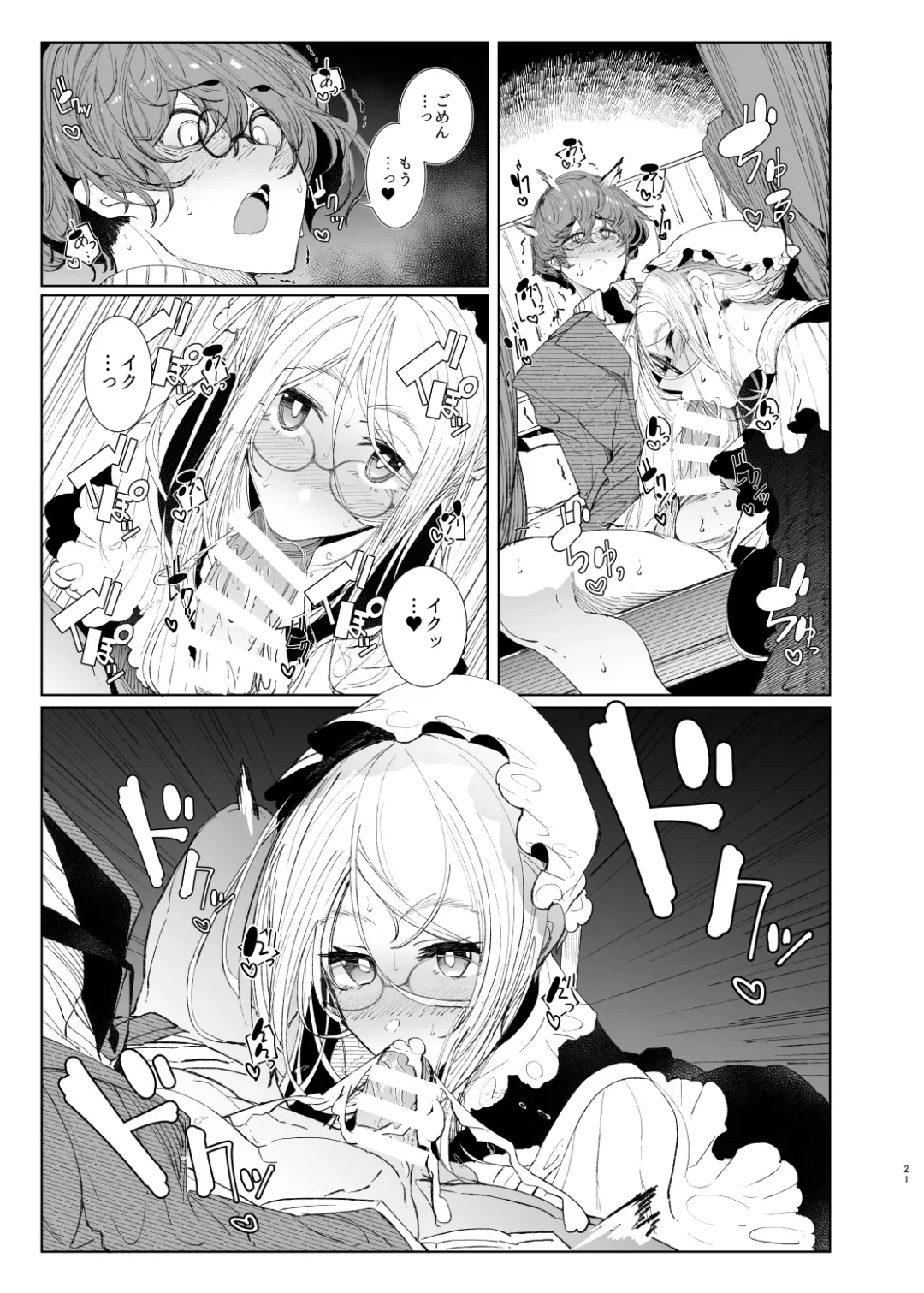 [Tsumetoro] Shinshi Tsuki Maid no Sophie-san 8 Fhentai - Page 21