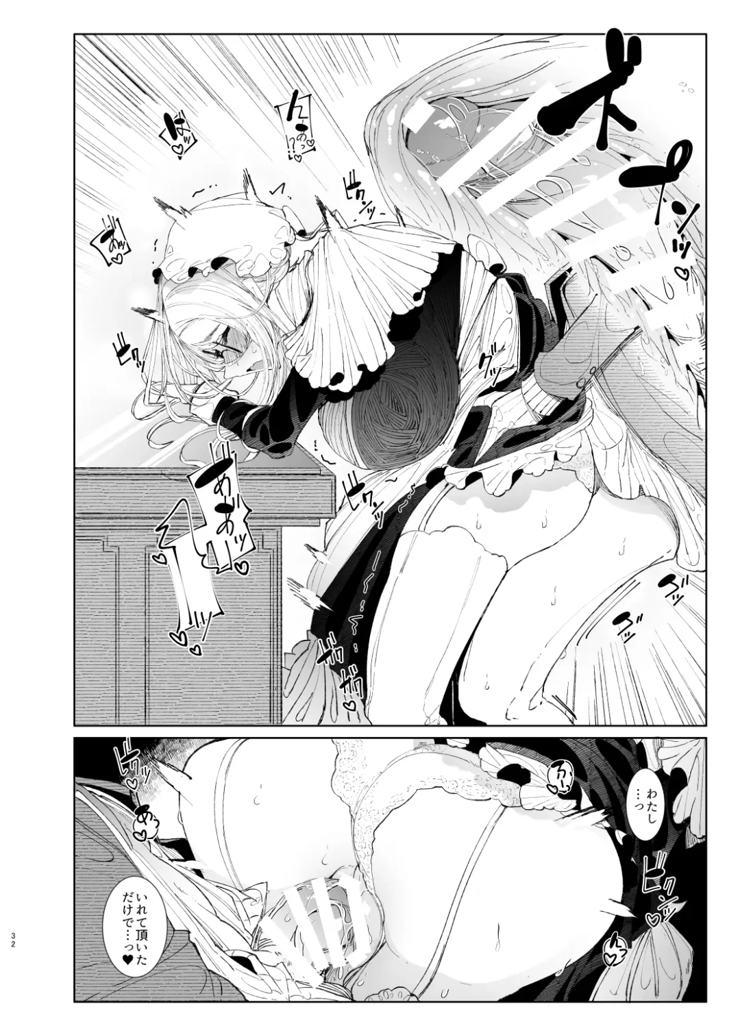 [Tsumetoro] Shinshi Tsuki Maid no Sophie-san 8 Fhentai - Page 32