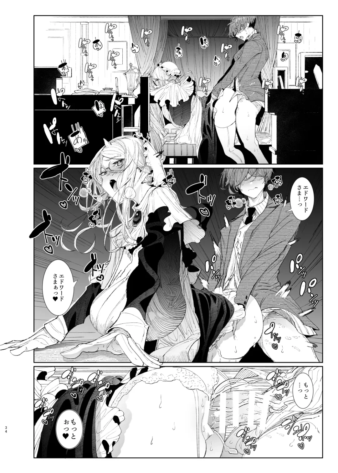 [Tsumetoro] Shinshi Tsuki Maid no Sophie-san 8 Fhentai - Page 34