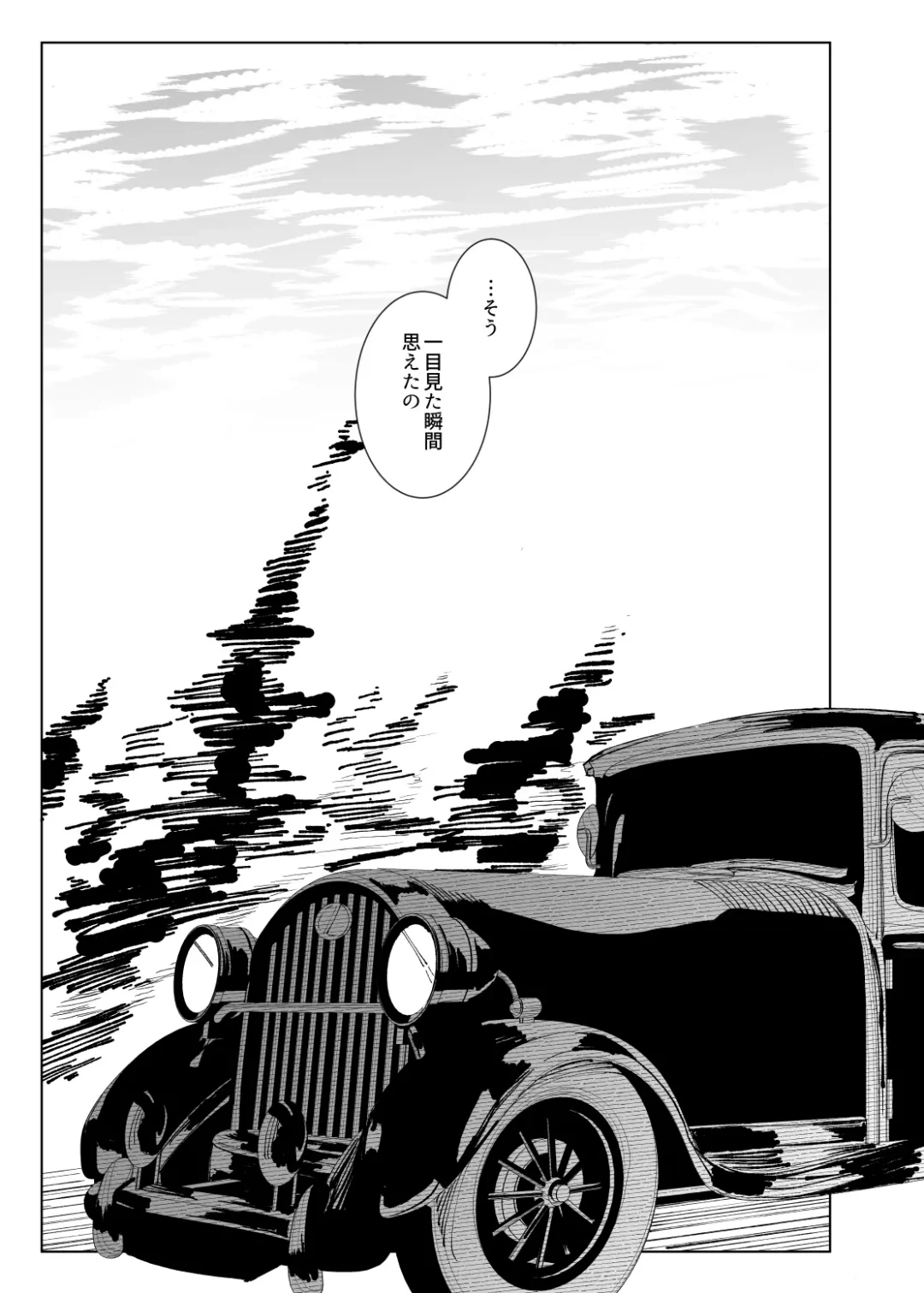 [Tsumetoro] Shinshi Tsuki Maid no Sophie-san 8 Fhentai - Page 5