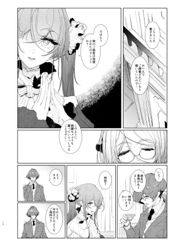 [Tsumetoro] Shinshi Tsuki Maid no Sophie-san 8 Fhentai.net - Page 10