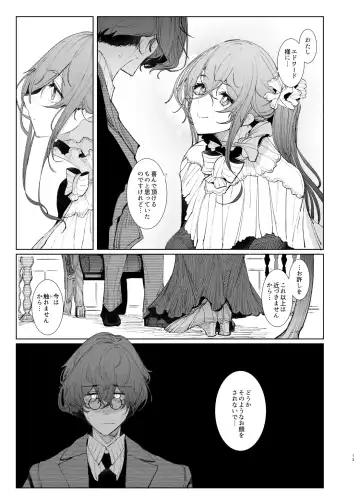 [Tsumetoro] Shinshi Tsuki Maid no Sophie-san 8 Fhentai.net - Page 13