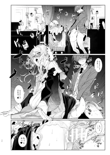 [Tsumetoro] Shinshi Tsuki Maid no Sophie-san 8 Fhentai.net - Page 34