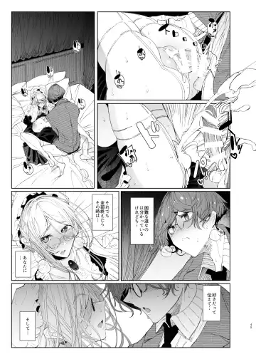 [Tsumetoro] Shinshi Tsuki Maid no Sophie-san 8 Fhentai.net - Page 45