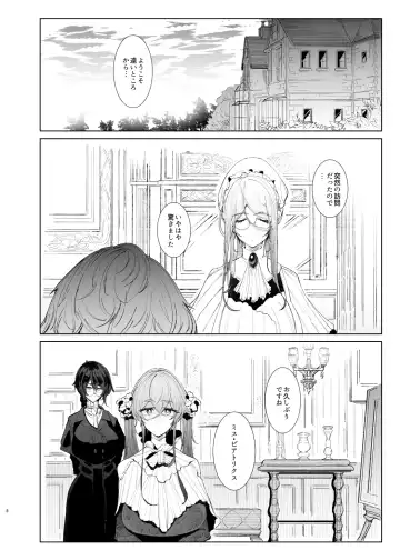 [Tsumetoro] Shinshi Tsuki Maid no Sophie-san 8 Fhentai.net - Page 8