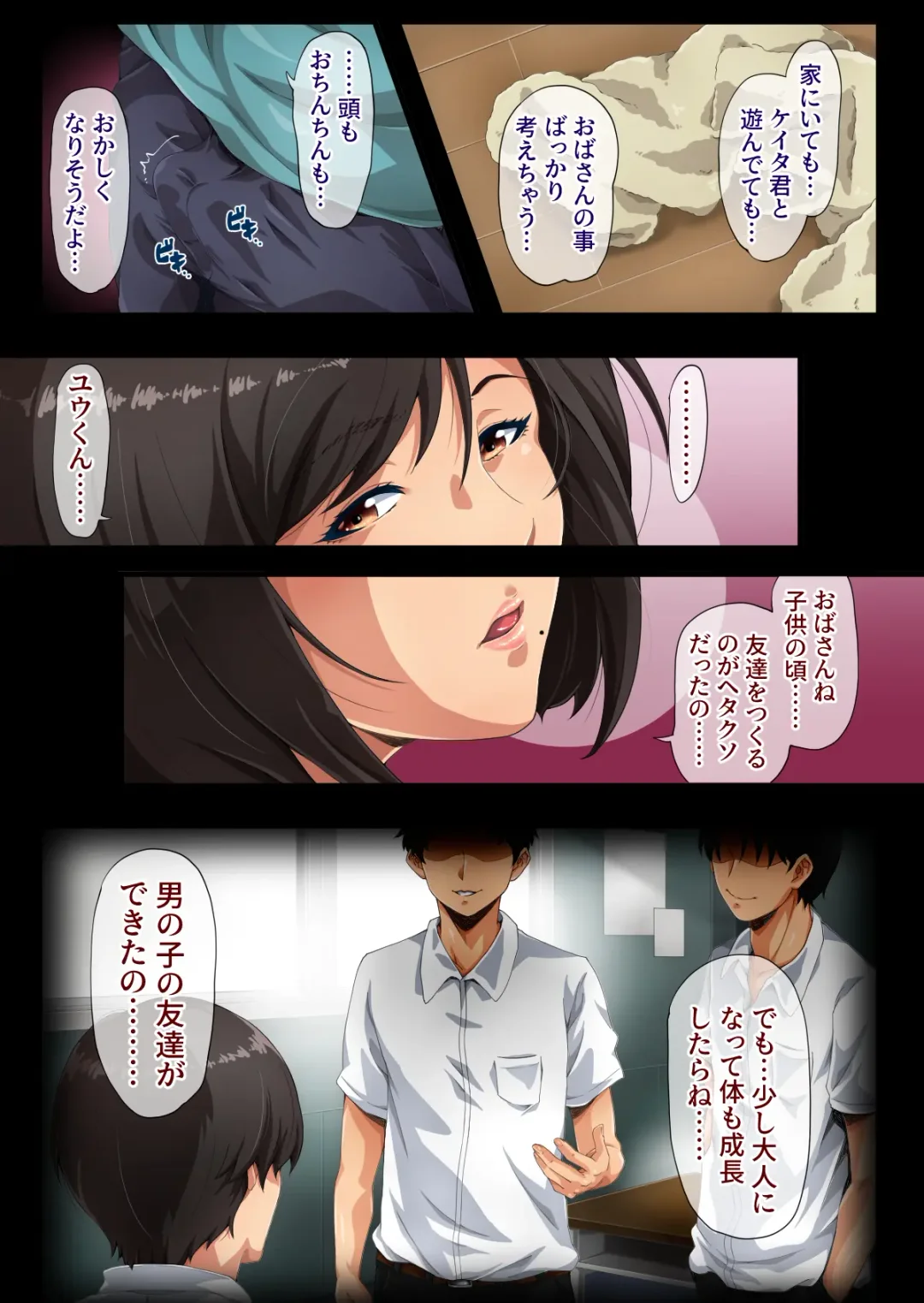 Best Friend ~Tomodachi no Haha~ Fhentai - Page 24