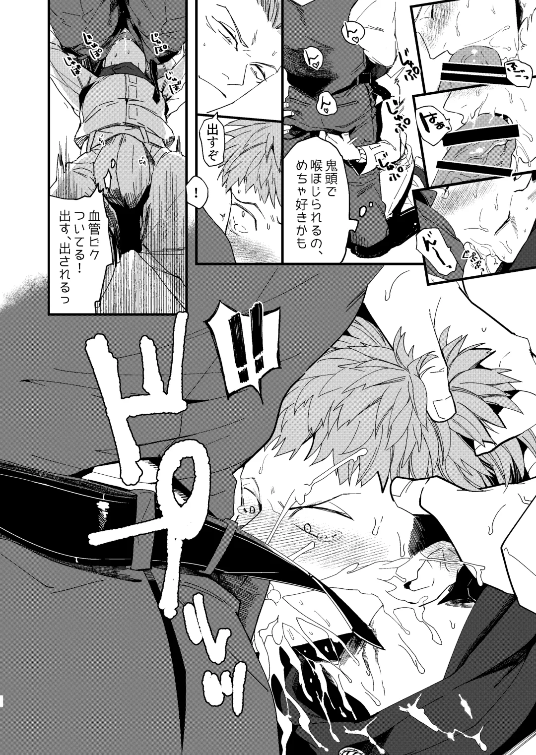 [Marble] Kanzen haiboku Fhentai - Page 11