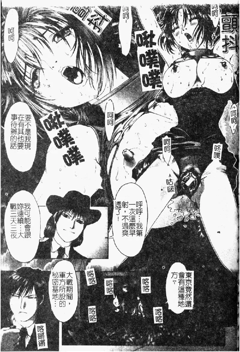 [Nakamura Nishiki] Tokyo Requiem Ch. 1-10 Fhentai.net - Page 106