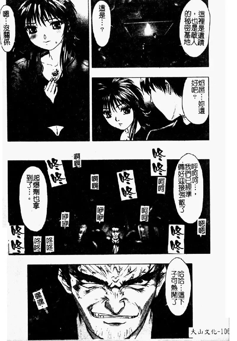 [Nakamura Nishiki] Tokyo Requiem Ch. 1-10 Fhentai.net - Page 107