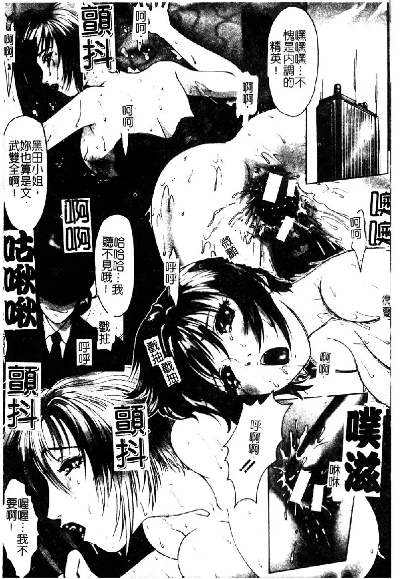 [Nakamura Nishiki] Tokyo Requiem Ch. 1-10 Fhentai.net - Page 111