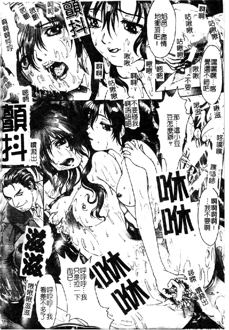 [Nakamura Nishiki] Tokyo Requiem Ch. 1-10 Fhentai.net - Page 117