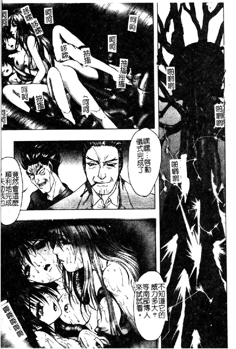 [Nakamura Nishiki] Tokyo Requiem Ch. 1-10 Fhentai.net - Page 122