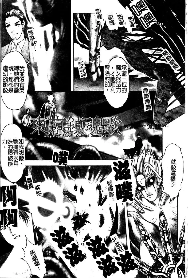 [Nakamura Nishiki] Tokyo Requiem Ch. 1-10 Fhentai.net - Page 124