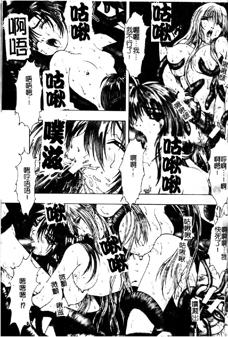 [Nakamura Nishiki] Tokyo Requiem Ch. 1-10 Fhentai.net - Page 128