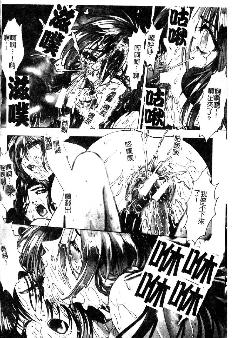 [Nakamura Nishiki] Tokyo Requiem Ch. 1-10 Fhentai.net - Page 129