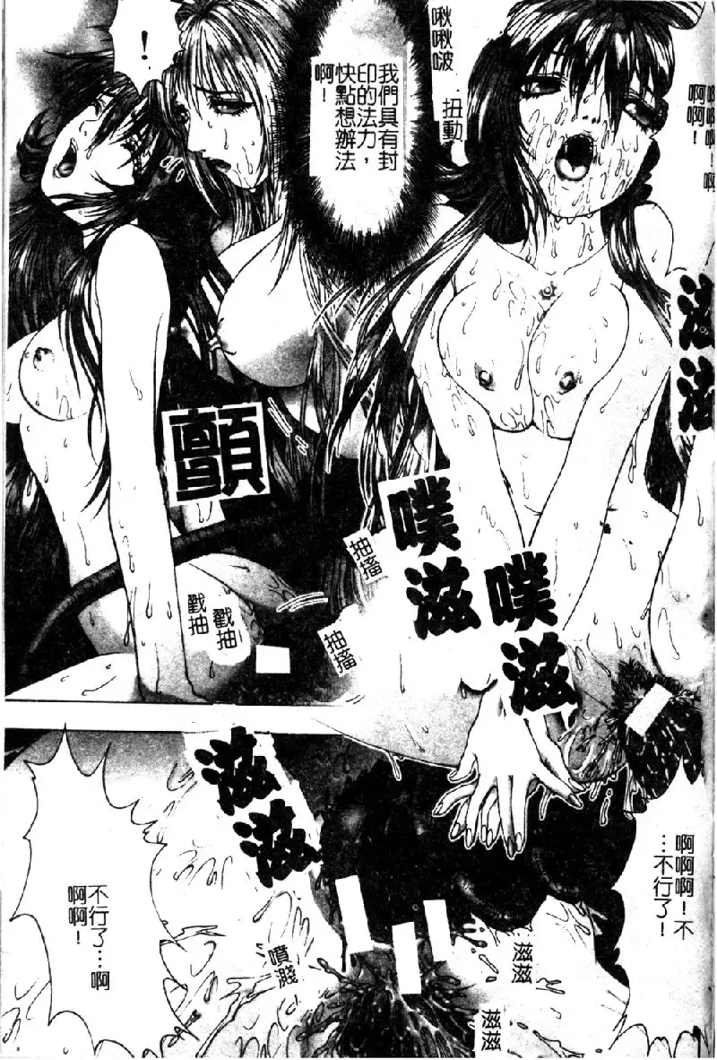 [Nakamura Nishiki] Tokyo Requiem Ch. 1-10 Fhentai.net - Page 130