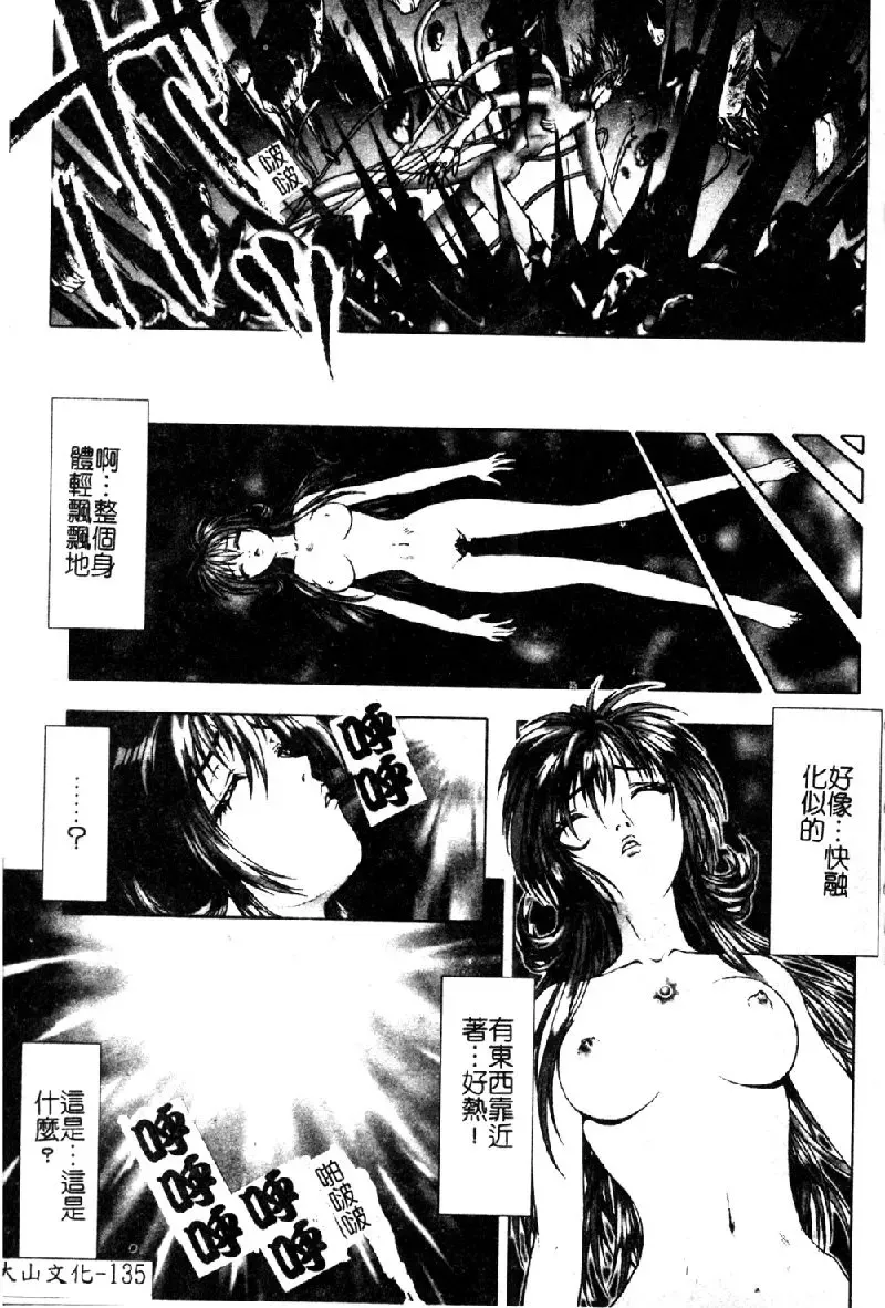 [Nakamura Nishiki] Tokyo Requiem Ch. 1-10 Fhentai.net - Page 136