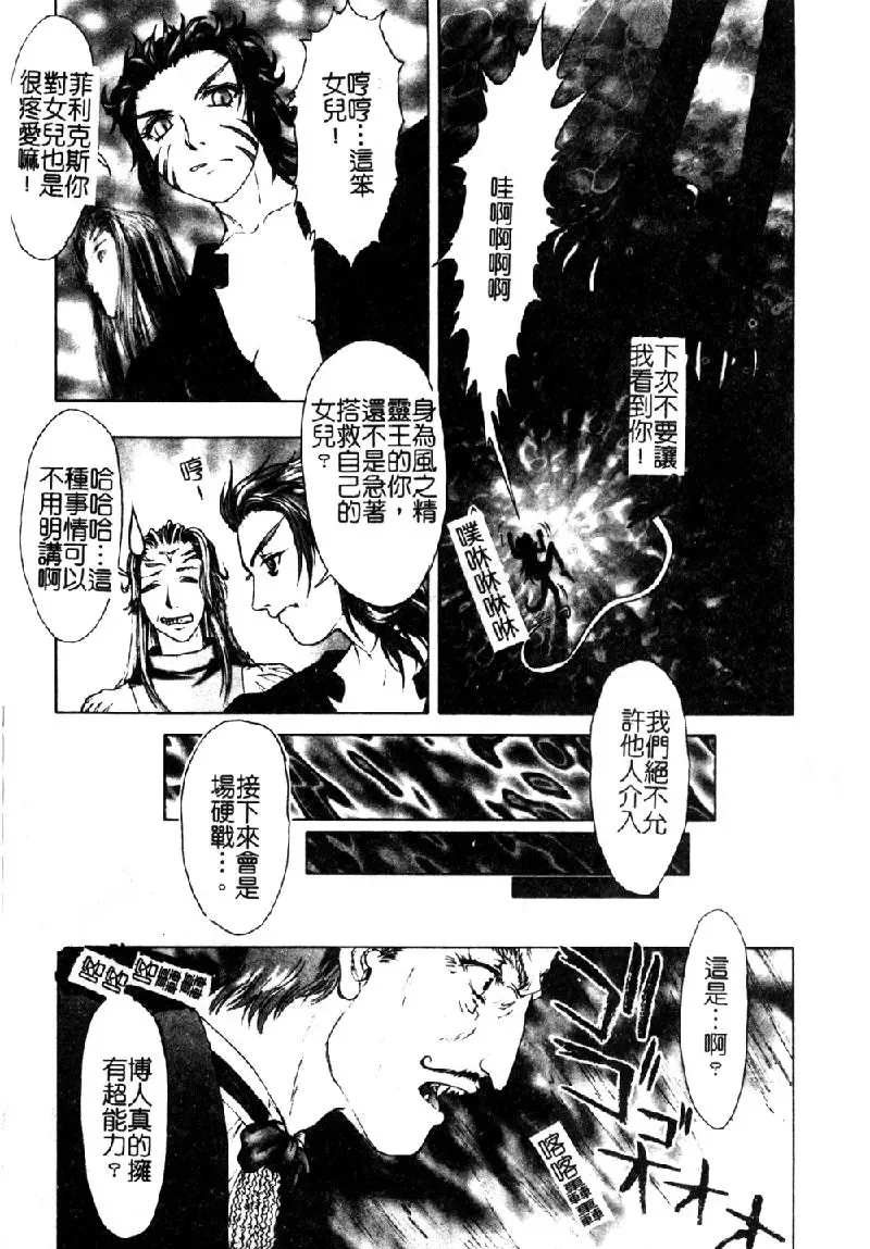 [Nakamura Nishiki] Tokyo Requiem Ch. 1-10 Fhentai.net - Page 139