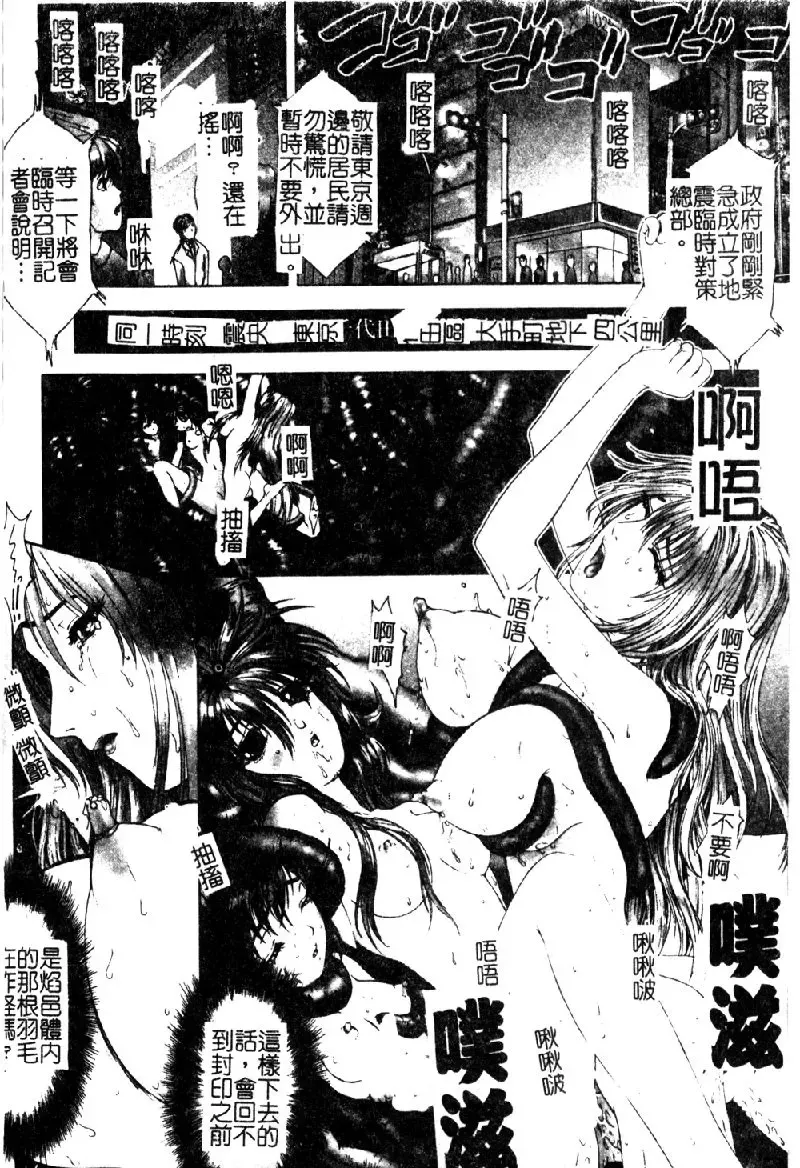 [Nakamura Nishiki] Tokyo Requiem Ch. 1-10 Fhentai.net - Page 141