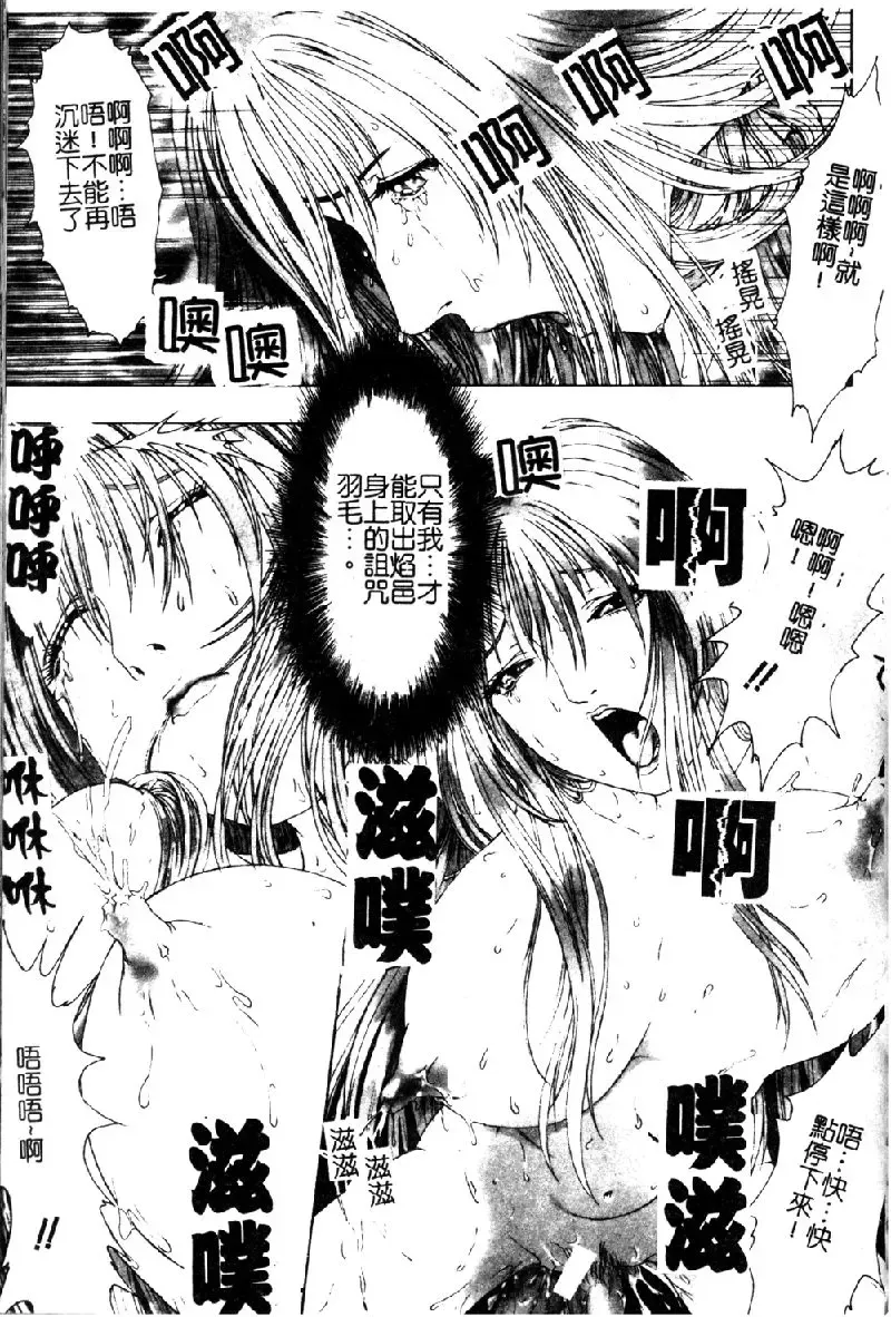 [Nakamura Nishiki] Tokyo Requiem Ch. 1-10 Fhentai.net - Page 144