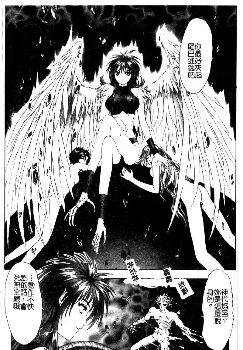 [Nakamura Nishiki] Tokyo Requiem Ch. 1-10 Fhentai.net - Page 147