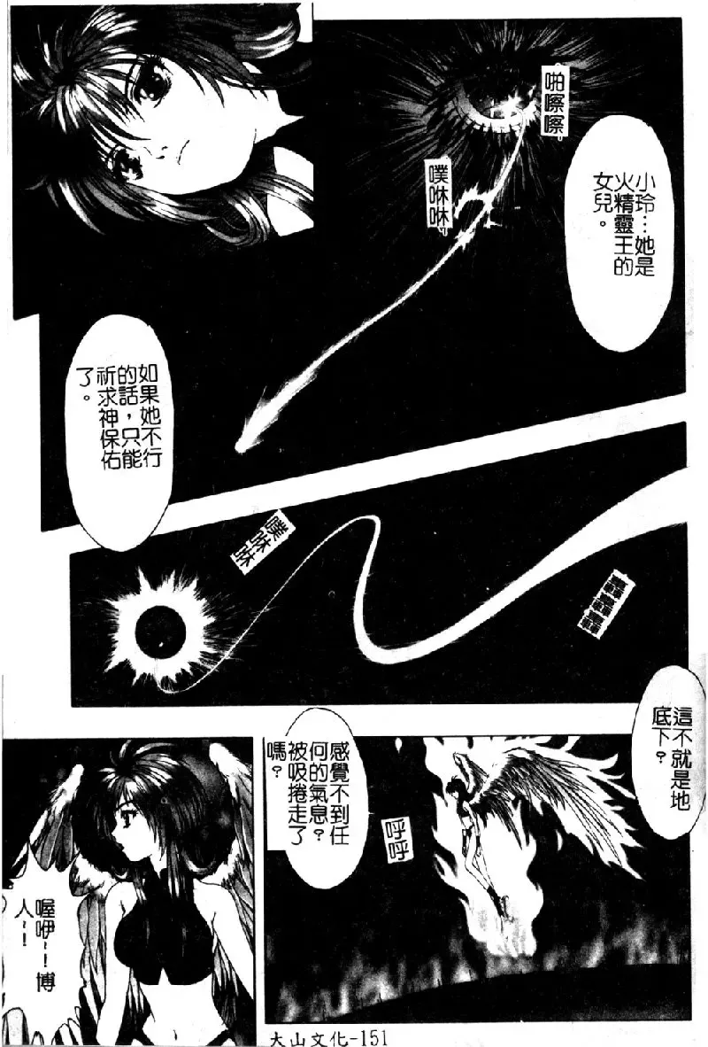 [Nakamura Nishiki] Tokyo Requiem Ch. 1-10 Fhentai.net - Page 152